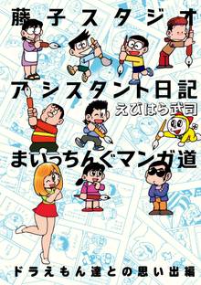 まいっちんぐマチコ先生 ｂｌａｃｋ ｂｏｘ スキマ 全巻無料漫画が32 000冊読み放題