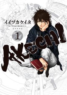 Gantz G スキマ 全巻無料漫画が32 000冊読み放題