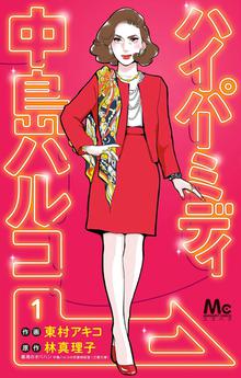 おいでよ 動物病院 スキマ 全巻無料漫画が32 000冊読み放題