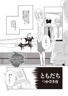 あなたの隣のモンスター主婦ｓｐ ともだち スキマ 全巻無料漫画が32 000冊読み放題