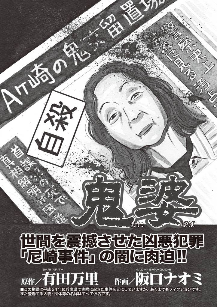 あなたの隣のモンスター主婦ｓｐ 鬼婆 スキマ 全巻無料漫画が32 000冊以上読み放題