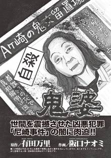 あなたの隣のモンスター主婦ｓｐ 鬼婆 スキマ 全巻無料漫画が32 000冊読み放題
