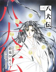 101人目のアリス １ スキマ 全巻無料漫画が32 000冊読み放題