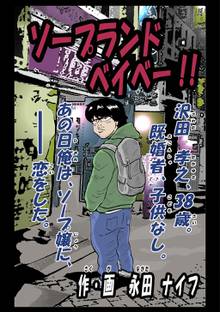 カラー版 無邪気の楽園 スキマ 全巻無料漫画が32 000冊読み放題