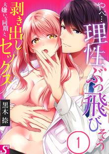 王太子妃になんてなりたくない スキマ 全巻無料漫画が32 000冊読み放題