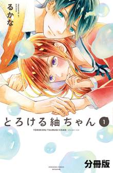 Dear Friends リナ マキ スキマ 全巻無料漫画が32 000冊読み放題