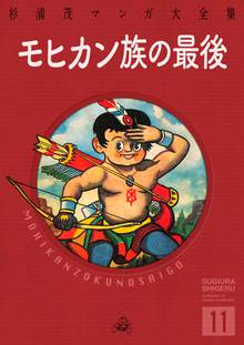 ドロンちび丸 スキマ 全巻無料漫画が32 000冊読み放題