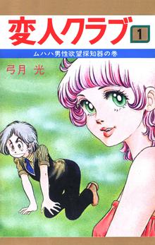 甘い生活 スキマ 全巻無料漫画が32 000冊読み放題