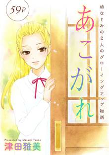 ちょっと江戸まで スキマ 全巻無料漫画が32 000冊読み放題