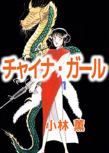 オススメの小林薫漫画 スキマ 全巻無料漫画が32 000冊読み放題