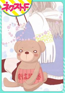 初恋ダブルエッジ スキマ 全巻無料漫画が32 000冊読み放題