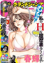 グランドジャンプ スキマ 全巻無料漫画が32 000冊読み放題