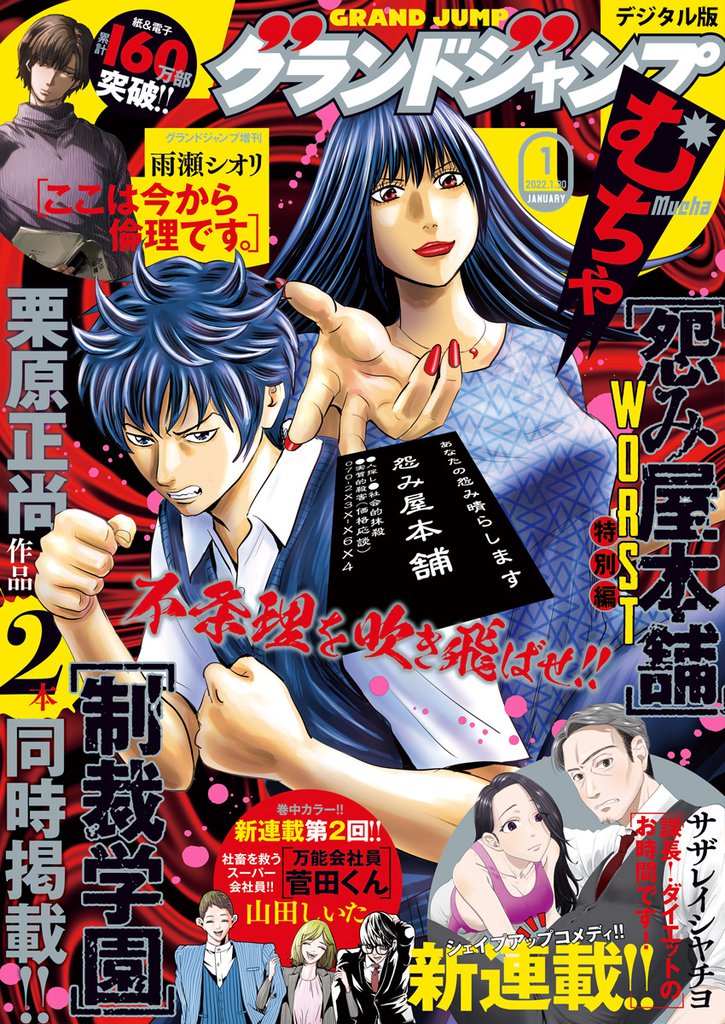 グランドジャンプ むちゃ スキマ 全巻無料漫画が32 000冊読み放題