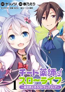 物語の中の人１ スキマ 全巻無料漫画が32 000冊読み放題