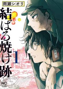 野良麺 スキマ 全巻無料漫画が32 000冊読み放題