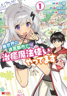 ライジングサン スキマ 全巻無料漫画が32 000冊読み放題