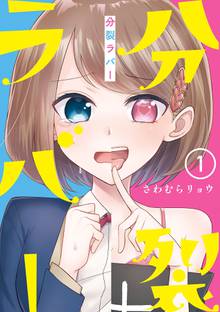 6話無料 サムライハーフ スキマ 全巻無料漫画が32 000冊以上読み放題