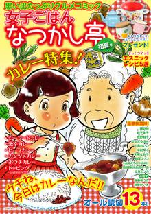 恋仲 スキマ 全巻無料漫画が32 000冊読み放題