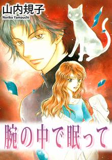 霊感動物探偵社 １ スキマ 全巻無料漫画が32 000冊読み放題