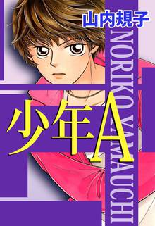 霊感動物探偵社 １ スキマ 全巻無料漫画が32 000冊読み放題