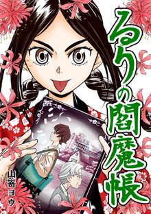 全話無料 全93話 一撃伝 スキマ 全巻無料漫画が32 000冊読み放題