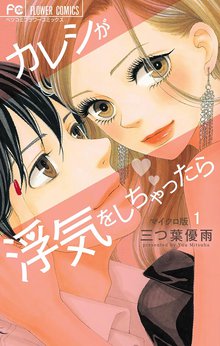 僕と魔女についての備忘録 | スキマ | 無料漫画を読んでポイ活