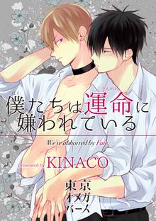 どうしても触れたくない スキマ 全巻無料漫画が32 000冊読み放題