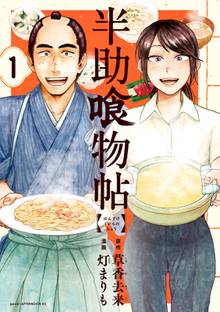 モノノ怪 鵺 スキマ 全巻無料漫画が32 000冊読み放題