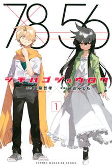 ダンガンロンパ害伝 キラーキラー スキマ 全巻無料漫画が32 000冊読み放題