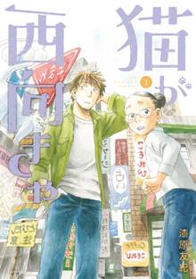 1 2巻無料 ウチの使い魔がすみません スキマ 全巻無料漫画が32 000冊読み放題