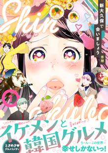 えやみのかみ スキマ 全巻無料漫画が32 000冊読み放題