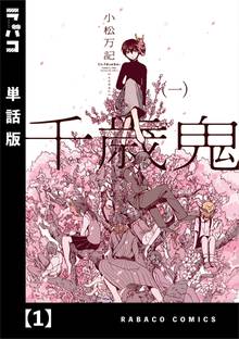 エビスさんとホテイさん スキマ 全巻無料漫画が32 000冊読み放題