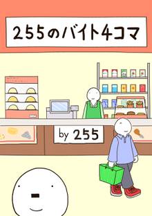 4コマのオススメ漫画 スキマ 全巻無料漫画が32 000冊以上読み放題