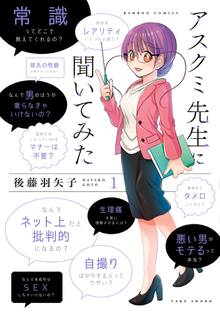 アソコのプロジェクト スキマ 全巻無料漫画が32 000冊読み放題