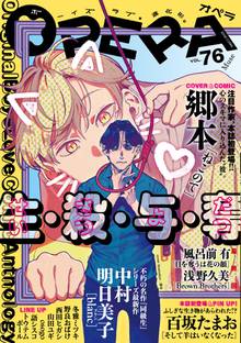 Opera スキマ 全巻無料漫画が32 000冊読み放題