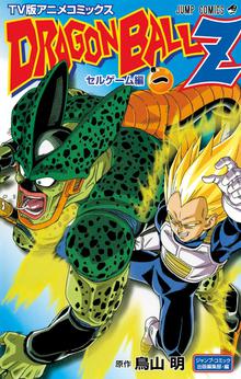 ドラゴンボール超 スキマ 全巻無料漫画が32 000冊読み放題