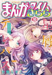 天使は舞いおりた スキマ 全巻無料漫画が32 000冊読み放題