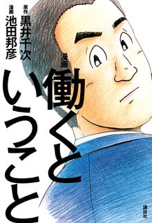 おもいで停留所 スキマ 全巻無料漫画が32 000冊読み放題