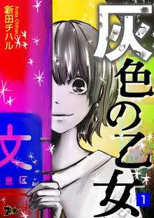 生き残りゲーム スキマ 全巻無料漫画が32 000冊読み放題