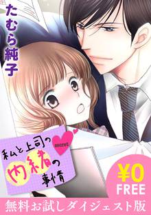 まじめだけど したいんです スキマ 全巻無料漫画が32 000冊読み放題