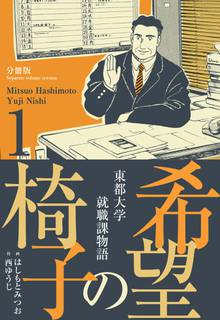 11話無料 ヤミホタル スキマ 全巻無料漫画が32 000冊読み放題