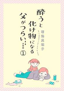 コールド ケース スキマ 全巻無料漫画が32 000冊読み放題