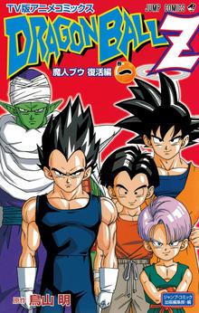 Dragon Ball外伝 転生したらヤムチャだった件 スキマ 全巻無料漫画が32 000冊読み放題