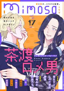 全話無料 全23話 エマージング 電子版 スキマ 全巻無料漫画が32 000冊読み放題