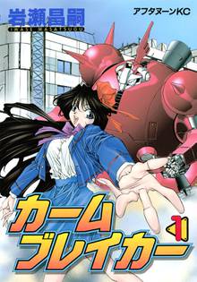 保険加入者に告ぐ スキマ 全巻無料漫画が32 000冊読み放題