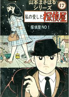全話無料 全15話 ゴールデン ボーイ スキマ 全巻無料漫画が32 000冊読み放題