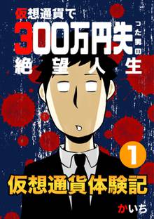 全話無料 全41話 コミック版 稲川淳二の怪談話 スキマ 全巻無料漫画が32 000冊読み放題