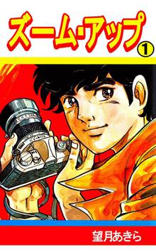 全話無料(全57話)] サインはV! | スキマ | マンガが無料読み放題！