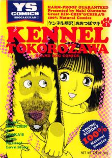 オススメのおおつぼマキ漫画 スキマ 全巻無料漫画が32 000冊読み放題