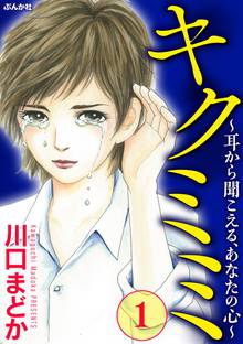 50 Off あなたのことはそれほど スキマ 全巻無料漫画が32 000冊読み放題